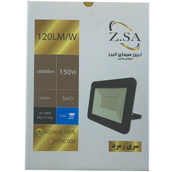پروژکتور 150 وات زرین سیمای البرز مدل Z150-SMD مهتابی
